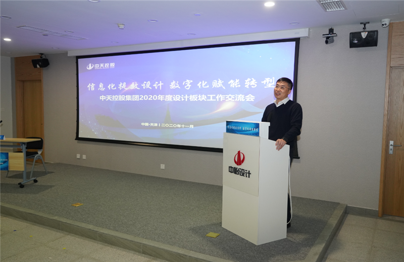 2020年11月21日，以“信息化提效设计数字化赋能转型”为主题的九游老哥集团2020年度设计板块工作交流会在中怡设计办公区顺利召开。