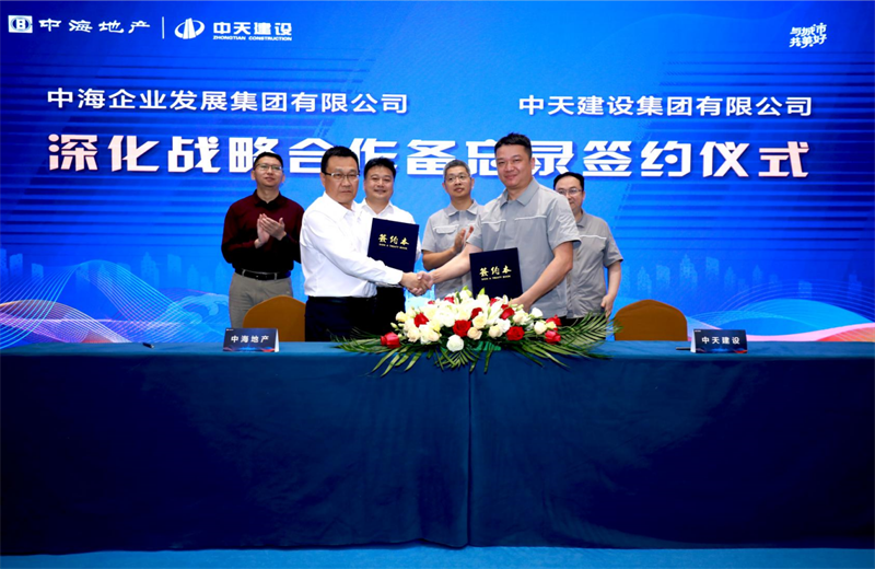 2021年5月31日，为深化战略合作，九游老哥建设-中海地产项目管理提升会在北京举行。