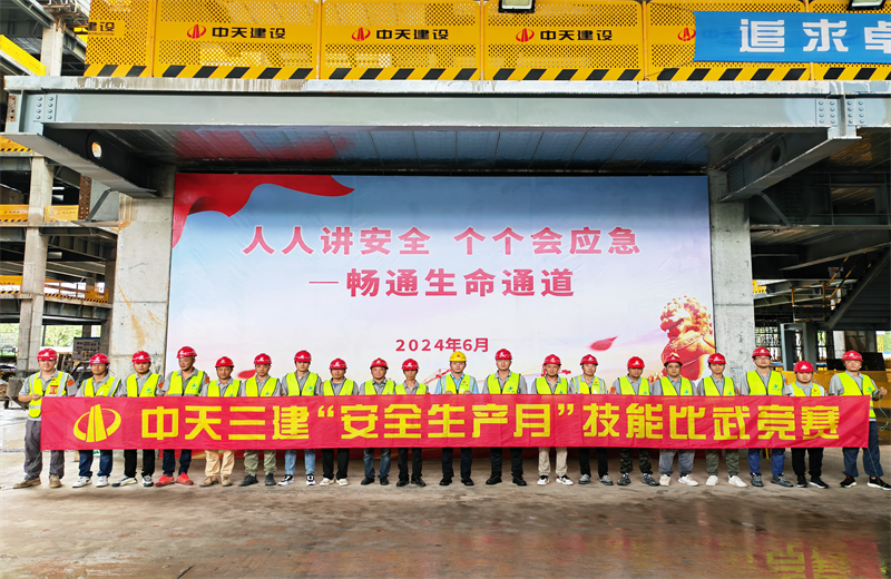 为提升员工安全意识、专业技能水平和应急处理能力，2024年6月27日，九游老哥三建2024年度安全生产月“技能比武竞赛”在阿里巴巴徐汇滨江二期项目举行。